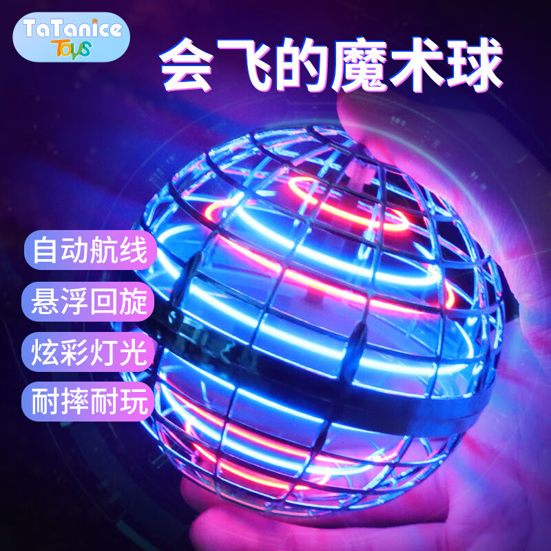 Ufo回旋飛球的價格推薦 2024年5月 Biggo格價香港站