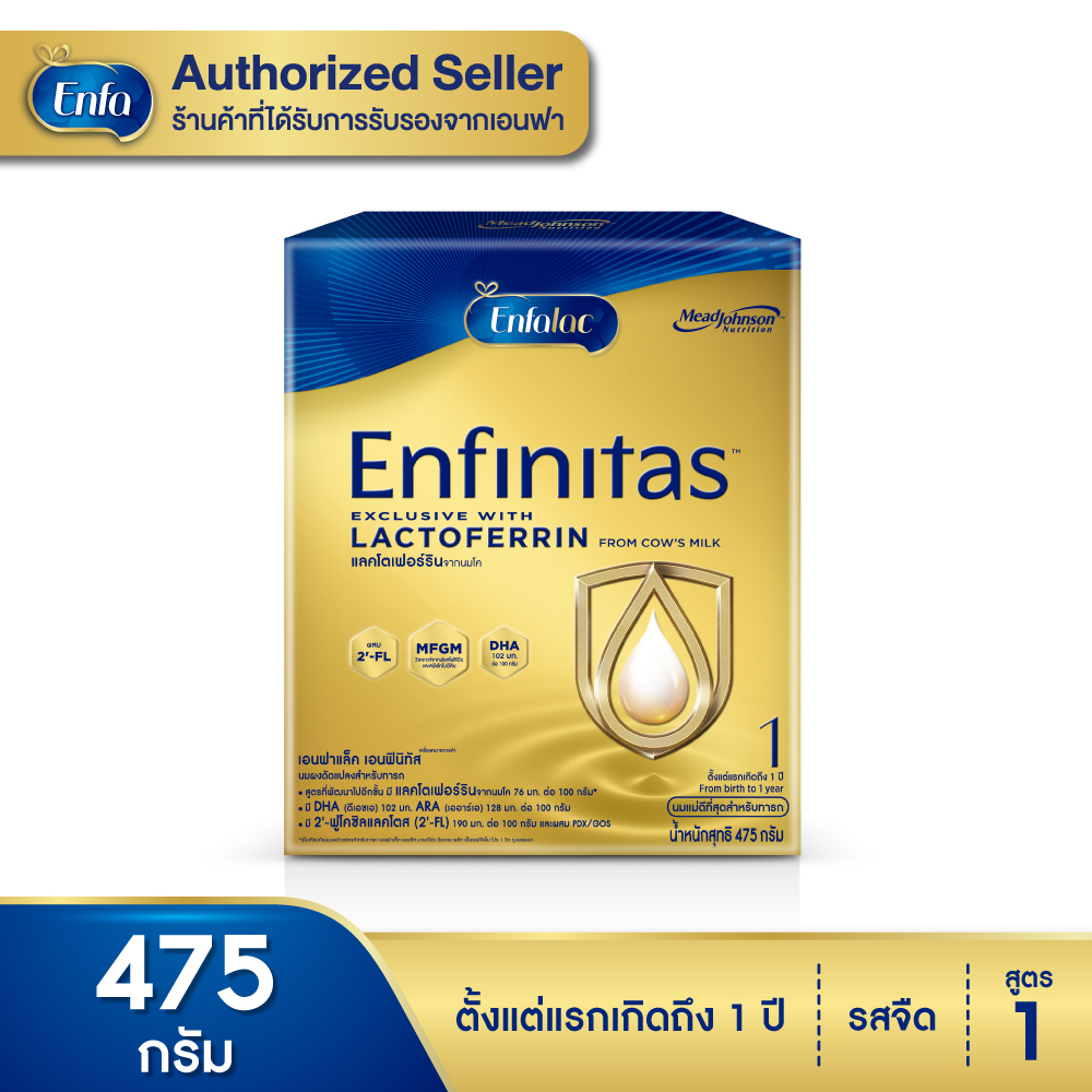 Enfalac a+ best sale lactose free