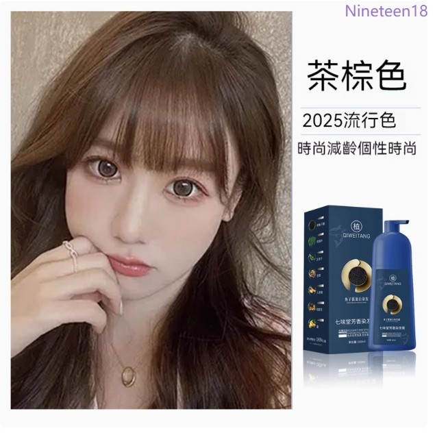 七味堂魚子醬蛋白染髮霜的價格推薦- 2025年12月| 比價比個夠BigGo