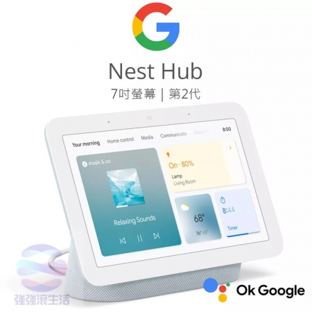 Nest Hub Google的價格推薦- 2023年9月| 比價比個夠BigGo