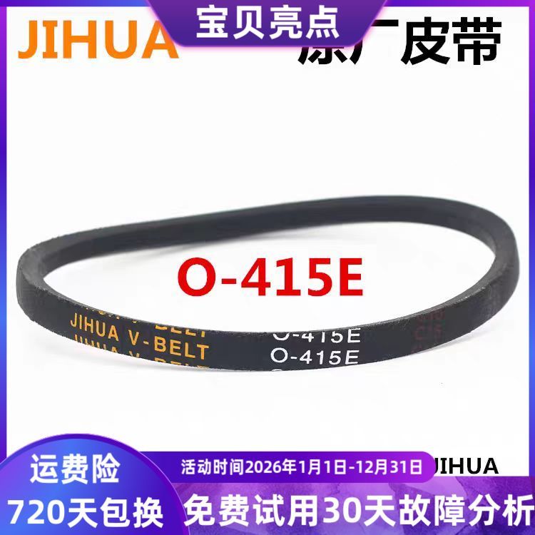 jihua v belt Price & Promotion-Okt 2026 | BigGo Malaysia