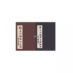 鄭子太極拳自修新法的價格推薦- 2025年11月| 比價比個夠BigGo