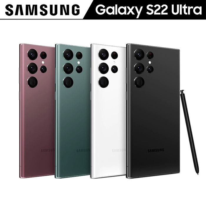 Samsung S22 Ultra 512GB的價格推薦- 2023年5月| 比價比個夠BigGo