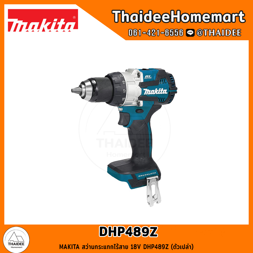 Dhp489 ถูกที่สุด พร้อมโปรโมชั่น เม.ย. 2024|BigGoเช็คราคาง่ายๆ