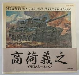 高荷義之的價格推薦- 2026年8月| 比價比個夠BigGo