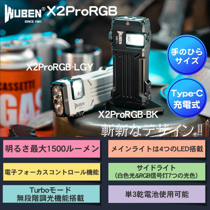 x2pro wubenの価格比較なら-2025年12月 | BigGo日本