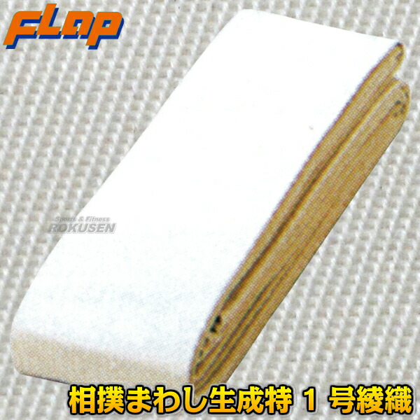 相撲　まわし　さがり　２点　廻しサイズ400×37cm　検索　廻し　藍染木綿製　希少品　中古品 相撲 廻しの価格比較なら-2025年11月 | BigGo日本