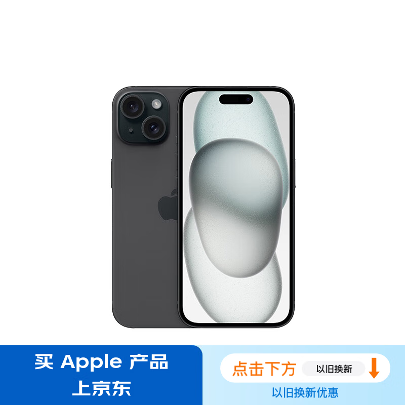 iPhone 15 256G的價格推薦- 2026年3月| BigGo格價香港站