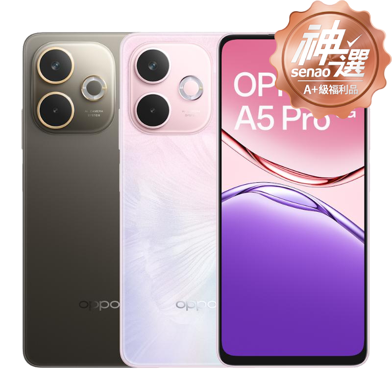 oppo a5 128g的價格推薦 - 2026年10月 | 比價比個夠BigGo