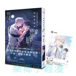 請解開故事謎底5的價格推薦- 2026年1月| 比價比個夠BigGo