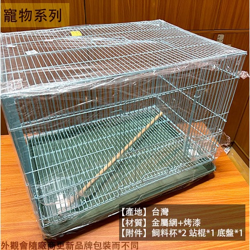 2尺鸚鵡鳥籠的價格推薦- 2025年11月| 比價比個夠BigGo