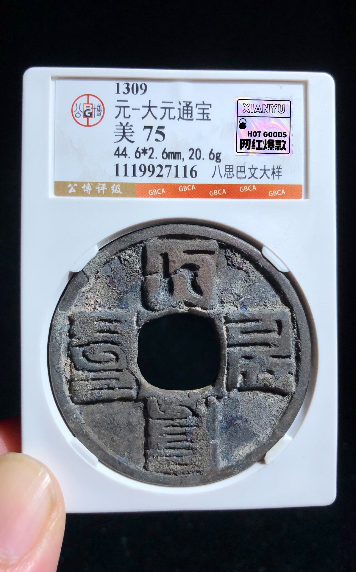 大元通寶的價格推薦- 2026年6月| 比價比個夠BigGo