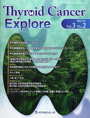 語学+参考書 Thyroid Cancer Explore Vol.3No Thyroid Cancer: A Comprehensive Guide to Clinical Management