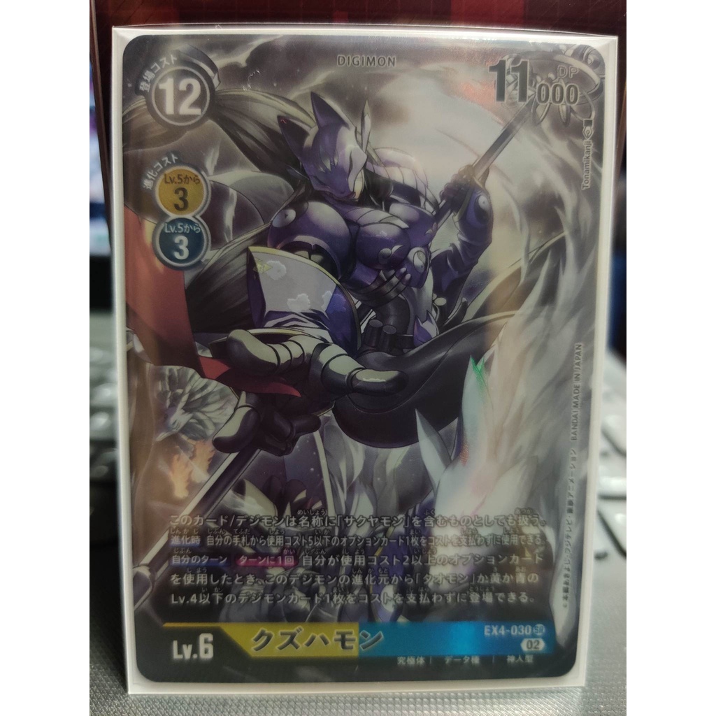 kuzuhamon-price-voucher-jul-2023-biggo-philippines