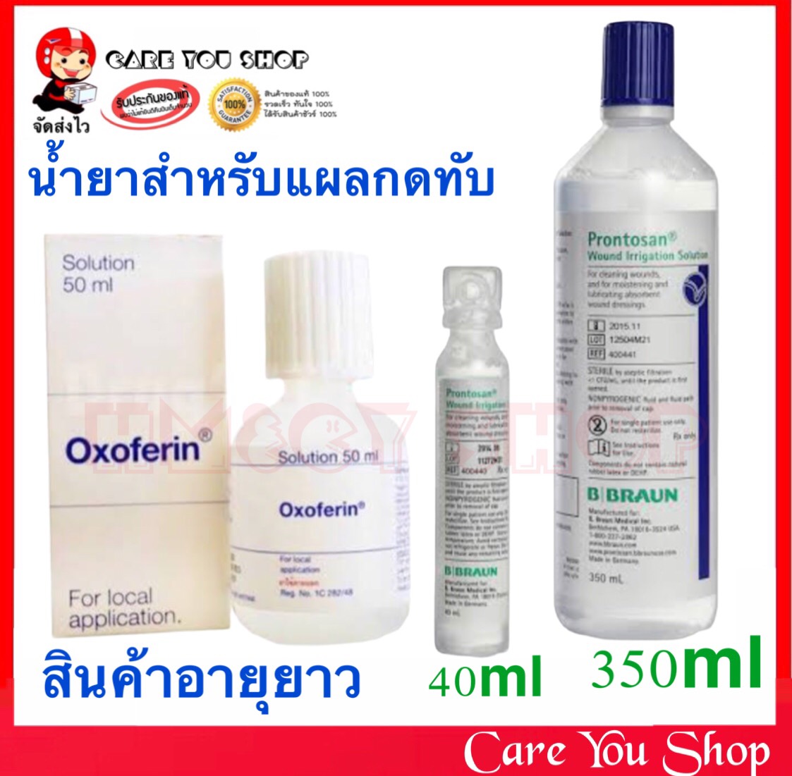Oxoferin ถูกที่สุด พร้อมโปรโมชั่น ส.ค. 2024|BigGoเช็คราคาง่ายๆ
