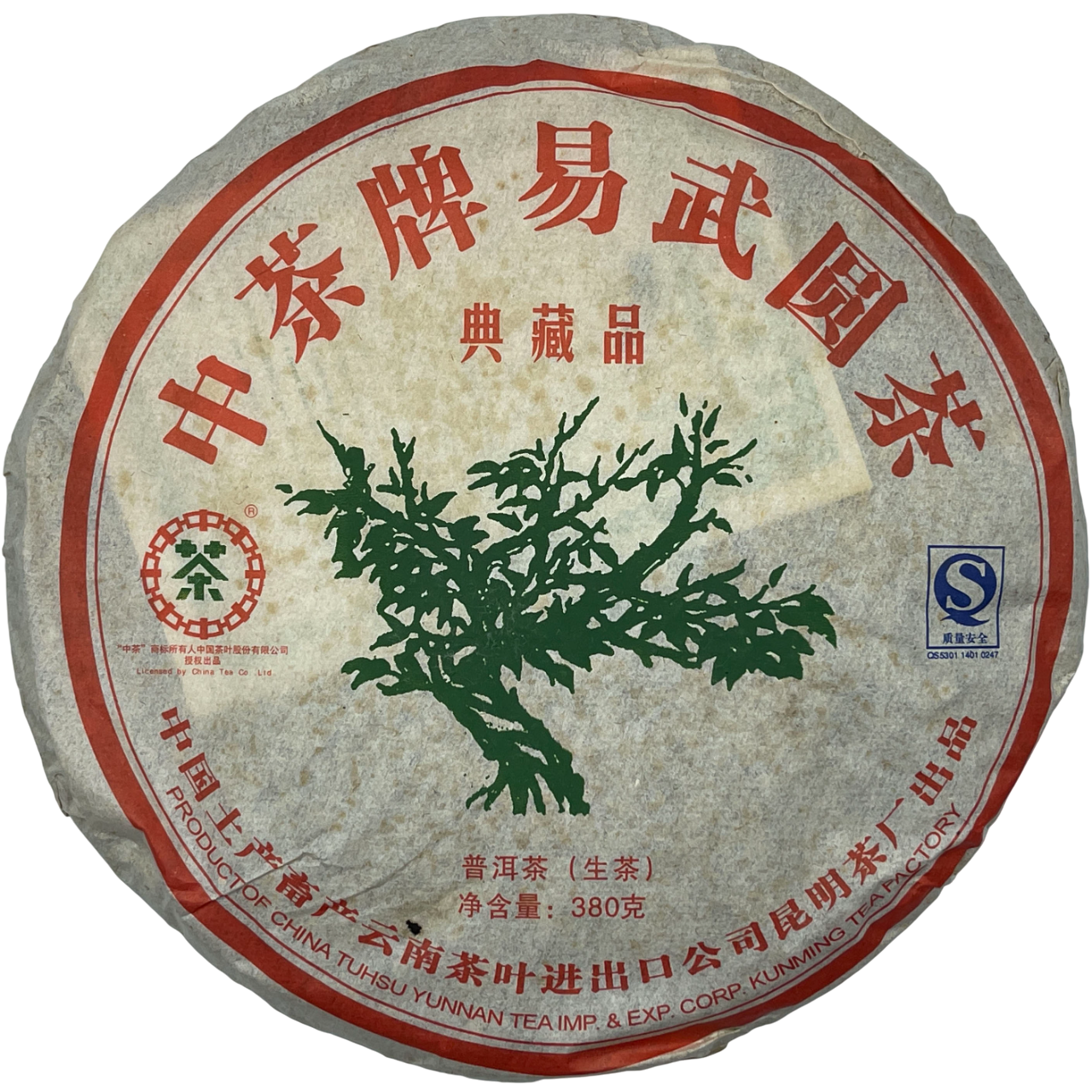 中茶牌圓茶 中茶牌圓茶的價格推薦- 2025年11月| 比價比個夠BigGo