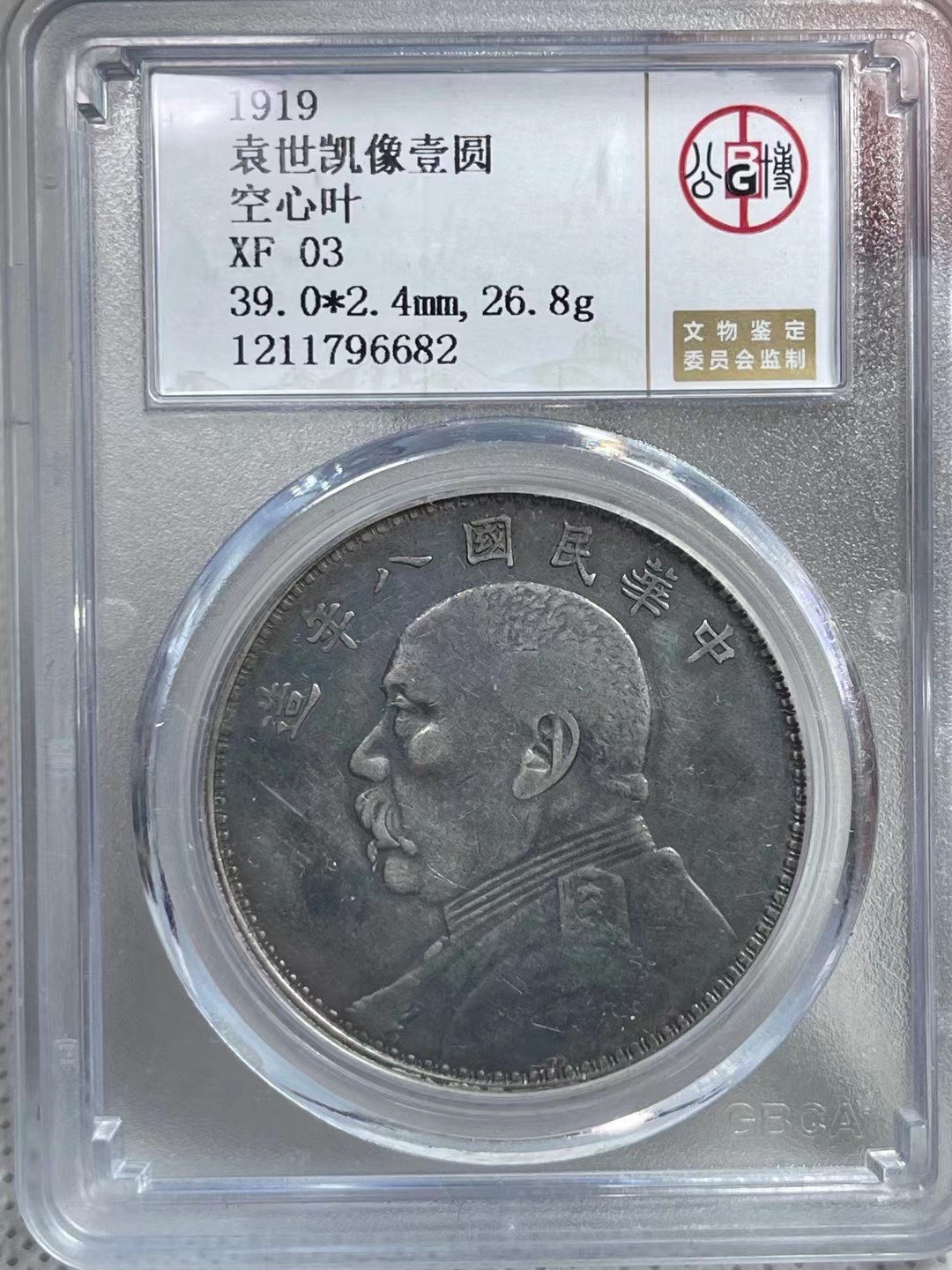 袁世凯 L.GORGI サイン版 壹圓 中華民国共和纪念 銀貨 重さ26.75g