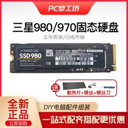 Samsung 970 EVO Plus 1TB的價格推薦第4 頁- 2023年9月| 比價比個夠BigGo