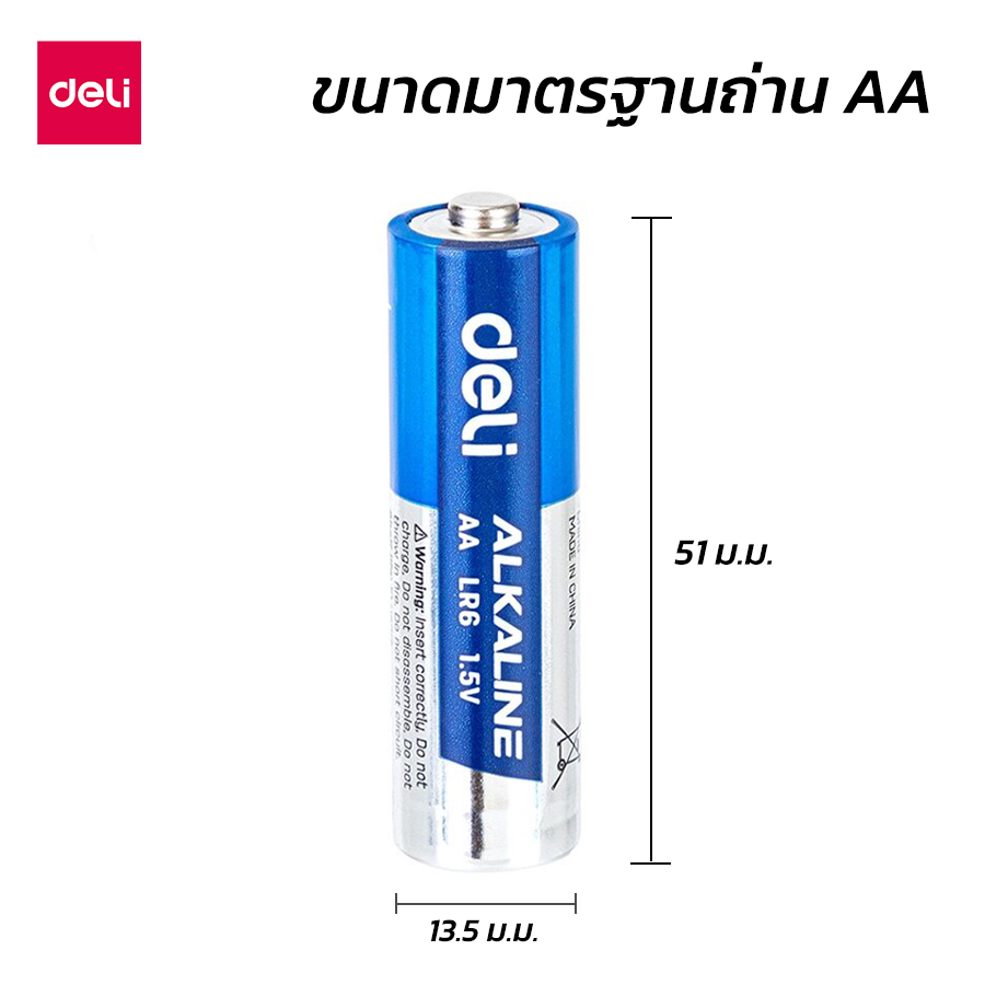 Total 4 Pieces 1.5V LR6 AA Alkaline Battery - THAB2A01