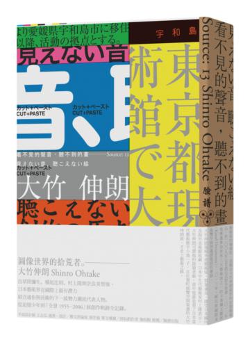 大竹伸朗的價格推薦- 2023年10月| 比價比個夠BigGo