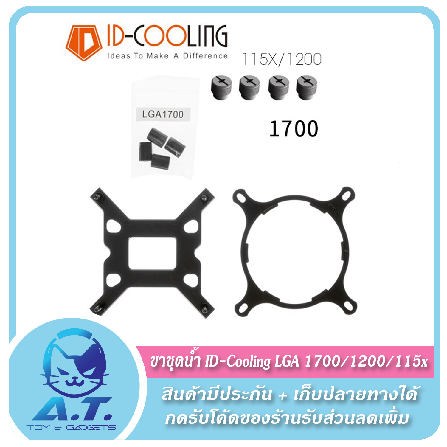 Id-cooling ถูกที่สุด พร้อมโปรโมชั่น ม.ค. 2024|BigGoเช็คราคาง่ายๆ