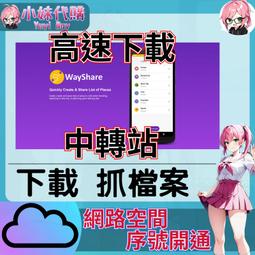 Wayshare Wayshare的價格推薦 - 2024年8月| 比價比個夠BigGo