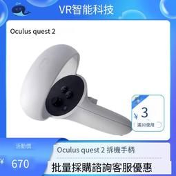 Oculus Quest 2的價格推薦- 2023年11月| 比價比個夠BigGo