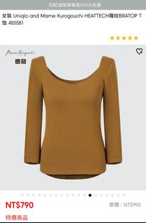 女裝UNIQLO x Mame Kurogouchi AIRism棉質BRATOP T恤(七分袖), UNIQLO 比價