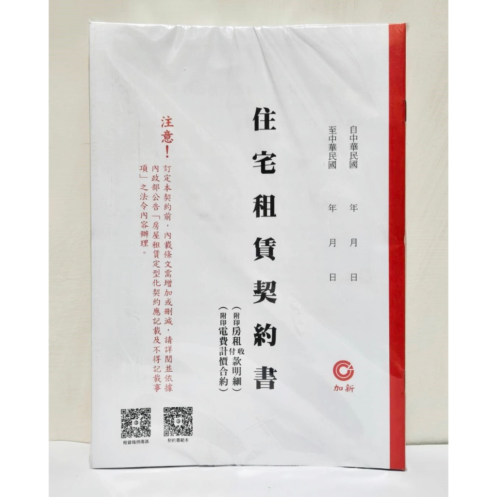 加新租賃的價格推薦- 2026年1月| 比價比個夠BigGo