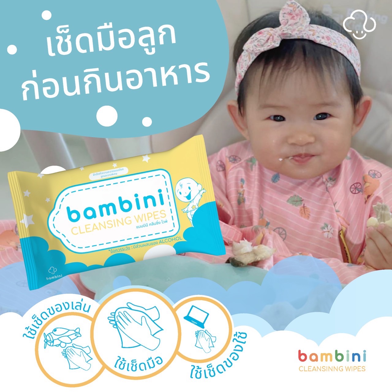 Bambini ถูกที่สุด พร้อมโปรโมชั่น สค 2023biggoเช็คราคาง่ายๆ 2017