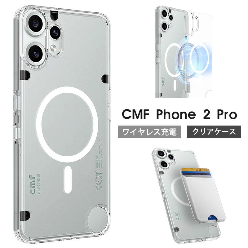 CMF Phone 2 Pro 256GB ホワイト ケース付き CMF Phone 2 Pro 256GB ホワイト ケース付き CMF Phone 2 Pro