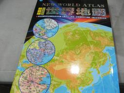 新訂坤輿界全圖 Amazon.com: Kun Kun Yu full view of the map say (set of two