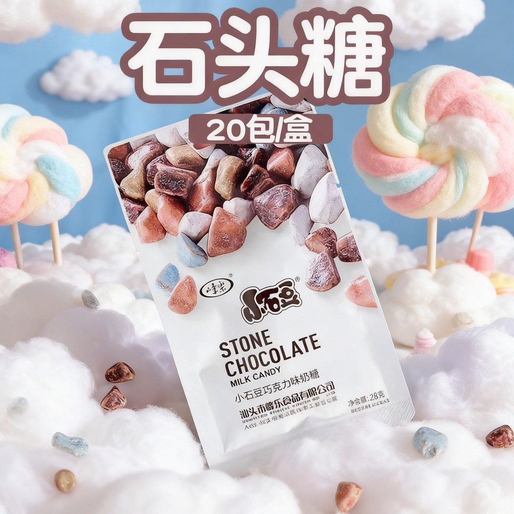 Stone Candy Price & Voucher Oct 2026 | BigGo Philippines