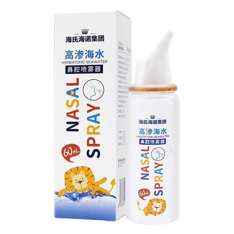 Saline Nasal Spray Price & Voucher Oct 2026 | BigGo Philippines