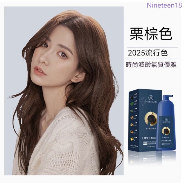 七味堂魚子醬蛋白染髮霜的價格推薦- 2025年12月| 比價比個夠BigGo