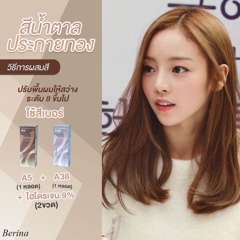 สีผมสีคาราเมล ถูกที่สุด พร้อมโปรโมชั่น ก.ค. 2023|BigGoเช็คราคาง่ายๆ สีผมสีคาราเมล ถูกที่สุด พร้อมโปรโมชั่น ก.ค. 2023|Biggoเช็คราคาง่ายๆ