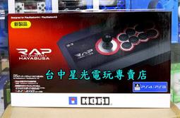 Hori PS4-046的價格推薦- 2023年8月| 比價比個夠BigGo