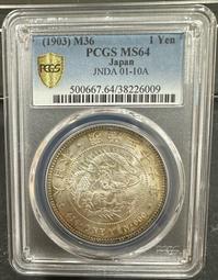 日本龍銀明治36年壹圓的價格推薦- 2026年3月| 比價比個夠BigGo