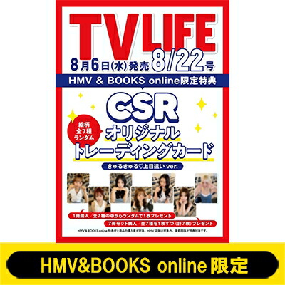 TV LIFE 1994年雑誌8冊セット TV LIFE 1994年雑誌8冊セット - 週刊誌ヴィンテージ 通販