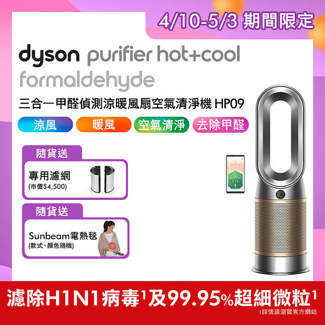 Dyson Hot Cool在自選的價格推薦- 2023年5月| 比價比個夠BigGo