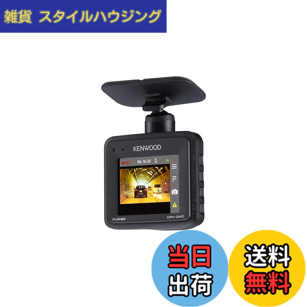ケンウッド DRV-CW560-K ドライブレコーダー 規格価格概要
