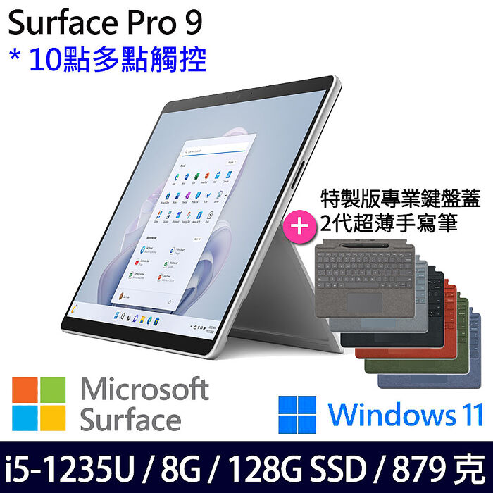 Surface Pro鍵盤的價格推薦第22 頁- 2023年12月| 比價比個夠BigGo