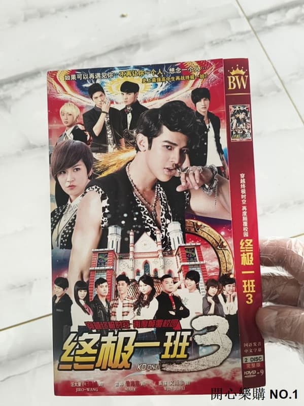 終極一班DVD的價格推薦- 2026年9月| 比價比個夠BigGo