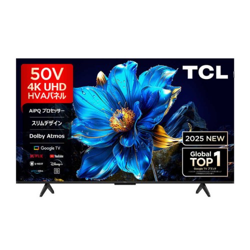 テレビ tcl 50v型の価格比較なら-2025年8月 | BigGo日本
