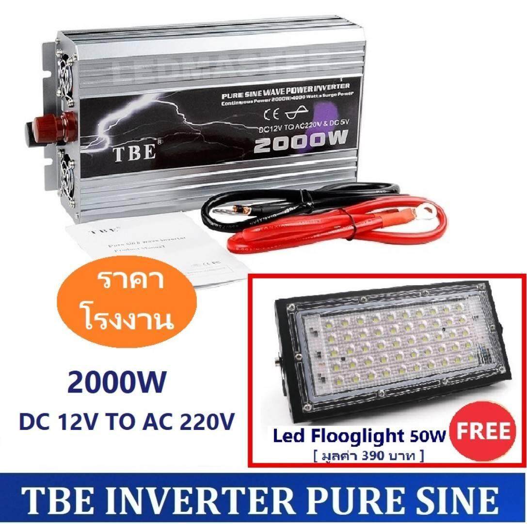 Inverter 12v Pure Sine Wave 2000w ถูกที่สุด พร้อมโปรโมชั่น ธ.ค.  2023