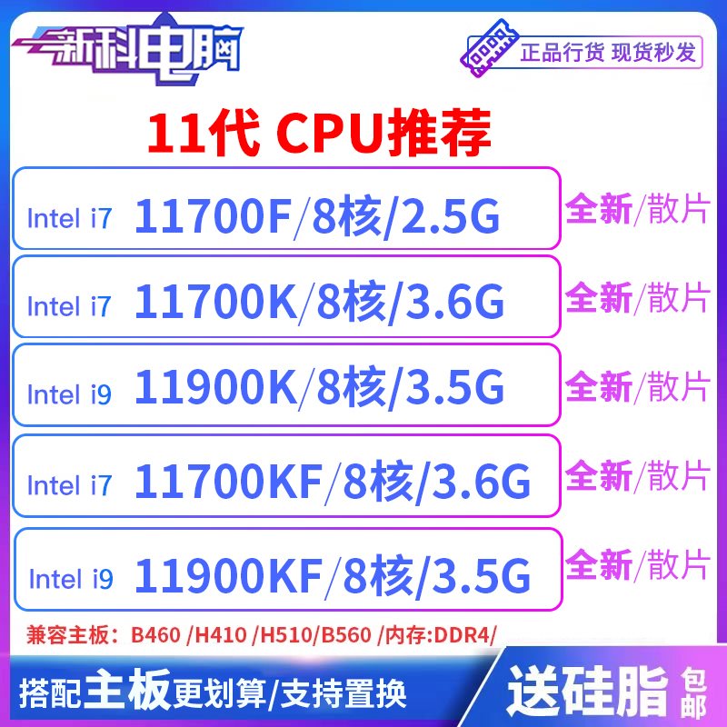 Intel Core I7 11700f Processor  11th Gen Intel Core I7 11700f - Core I7- 11700k New - Aliexpress