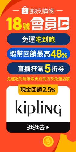 2024_04_Shopeemall_4.18 Kipling 官方旗艦店