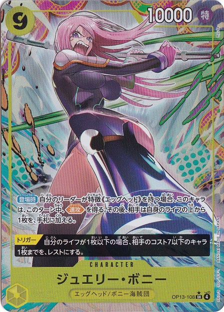 op13 108の価格比較なら-2026年2月 | BigGo日本