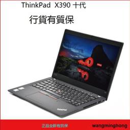Thinkpad X390 16g的價格推薦- 2023年9月| 比價比個夠BigGo