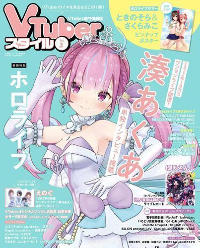 Vtuber 雜誌的價格推薦- 2024年3月| 比價比個夠BigGo